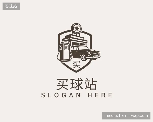 探访买球站官方网站